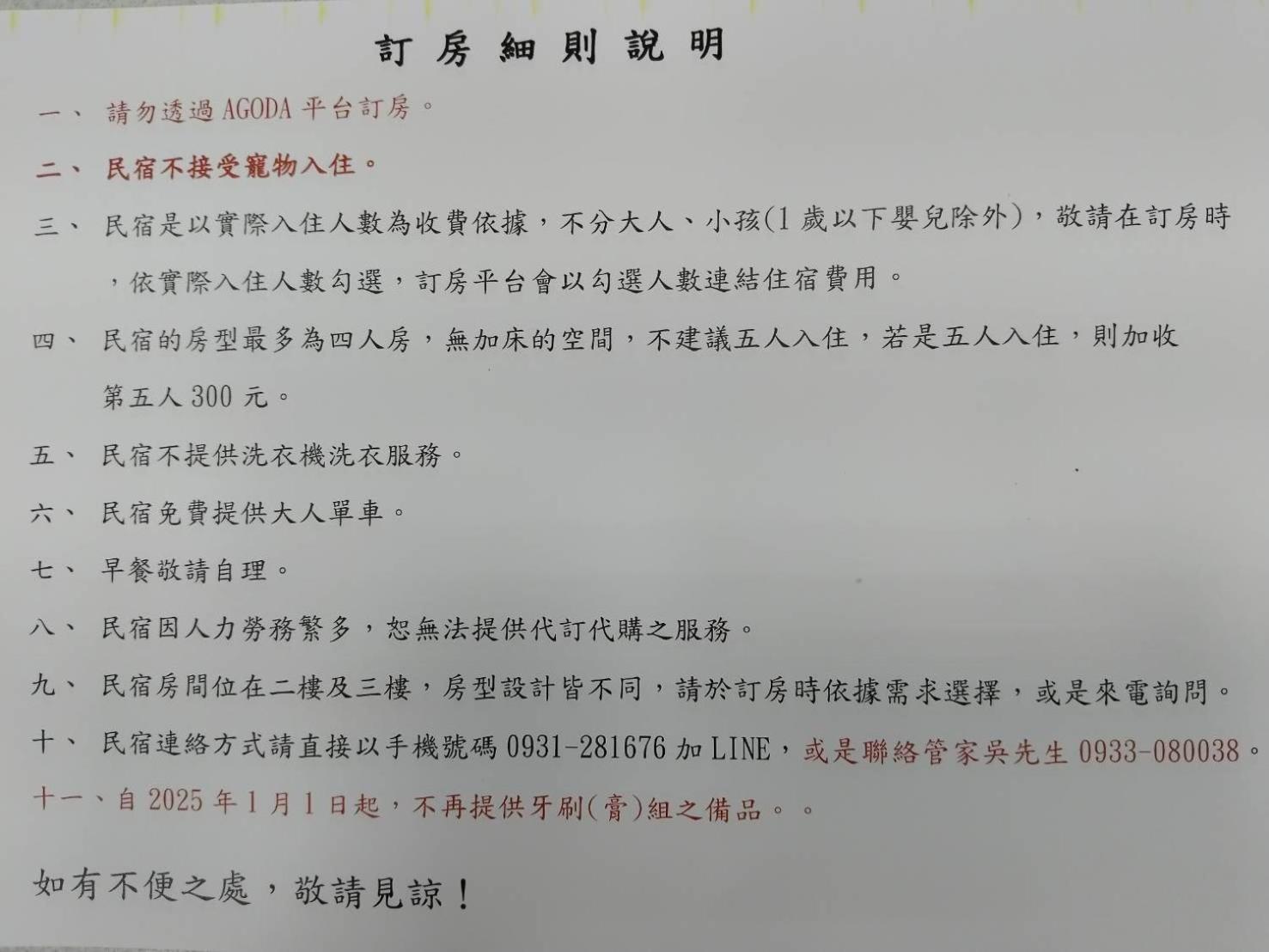 池上5159懷舊民宿 請勿用阿勾達訂房 Екстер'єр фото